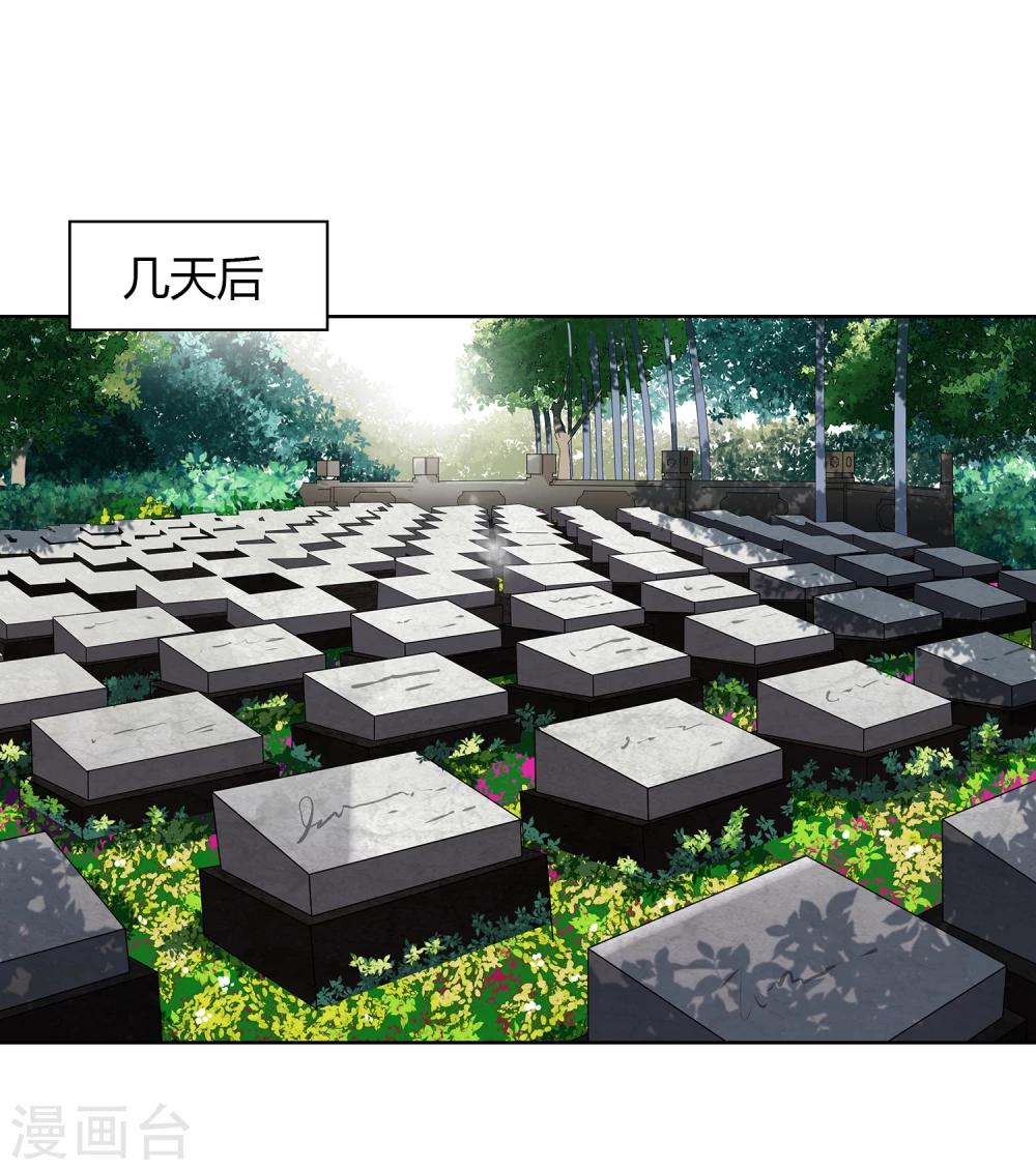 第7话 继承-第8话