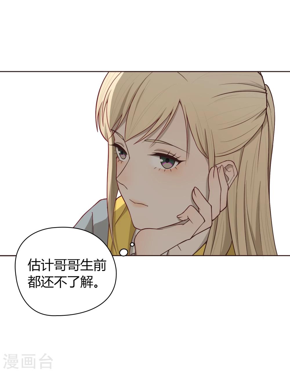 第7话 继承-第8话