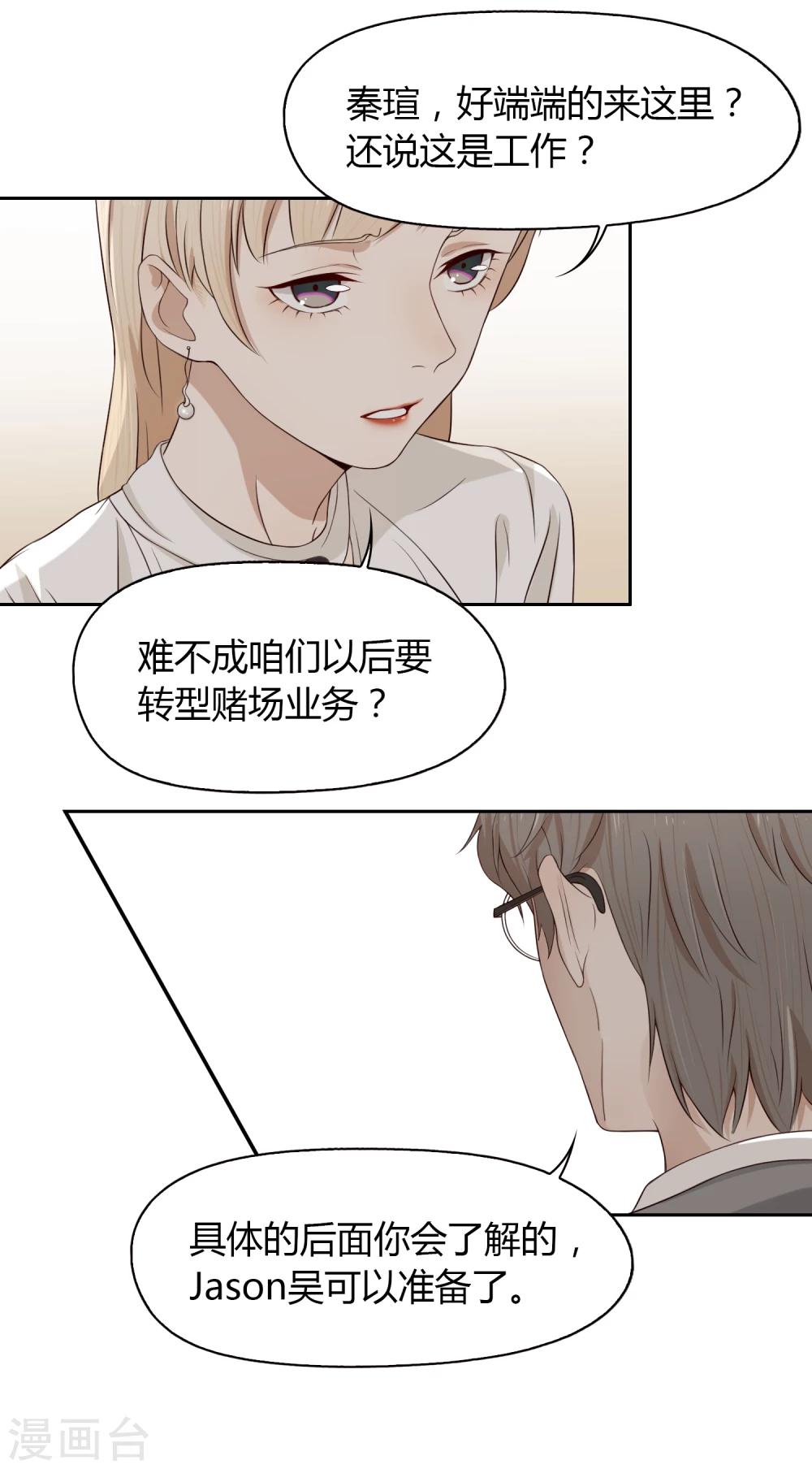 第71话 赌场1-第72话