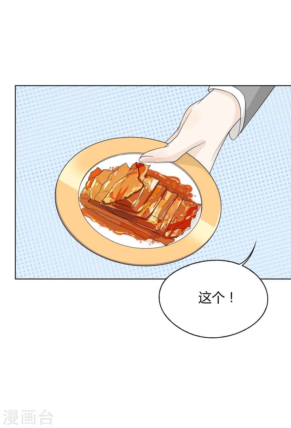 第71话 赌场1-第72话