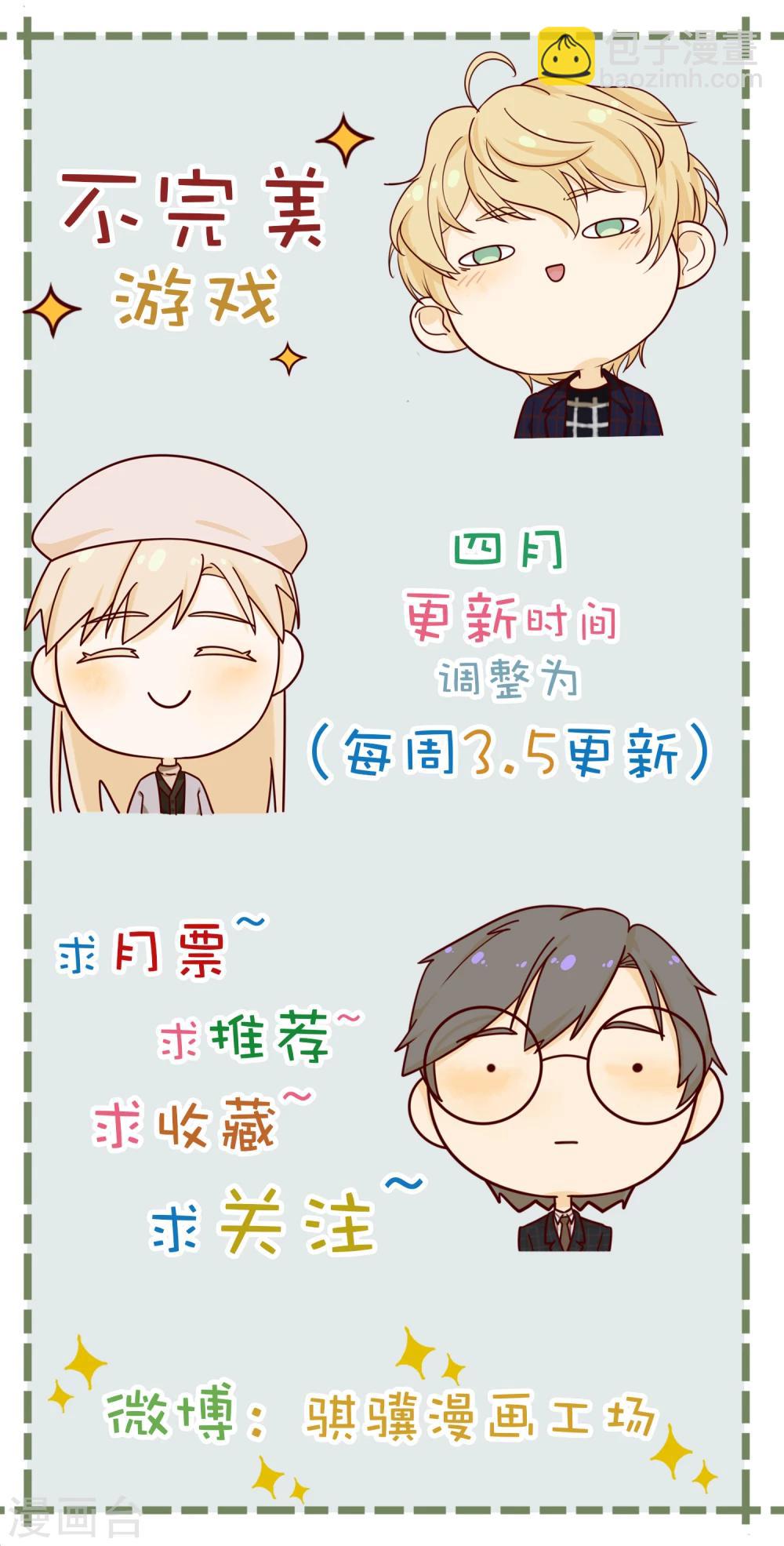 第71话 赌场1-第72话