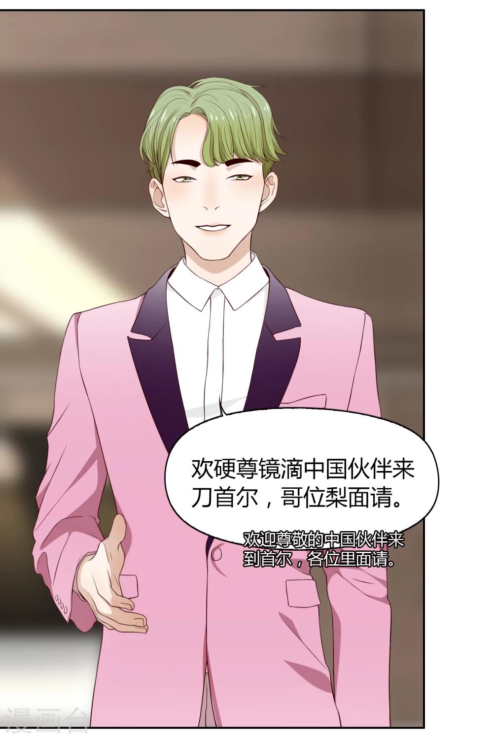 第73话 轰鸣道-第74话