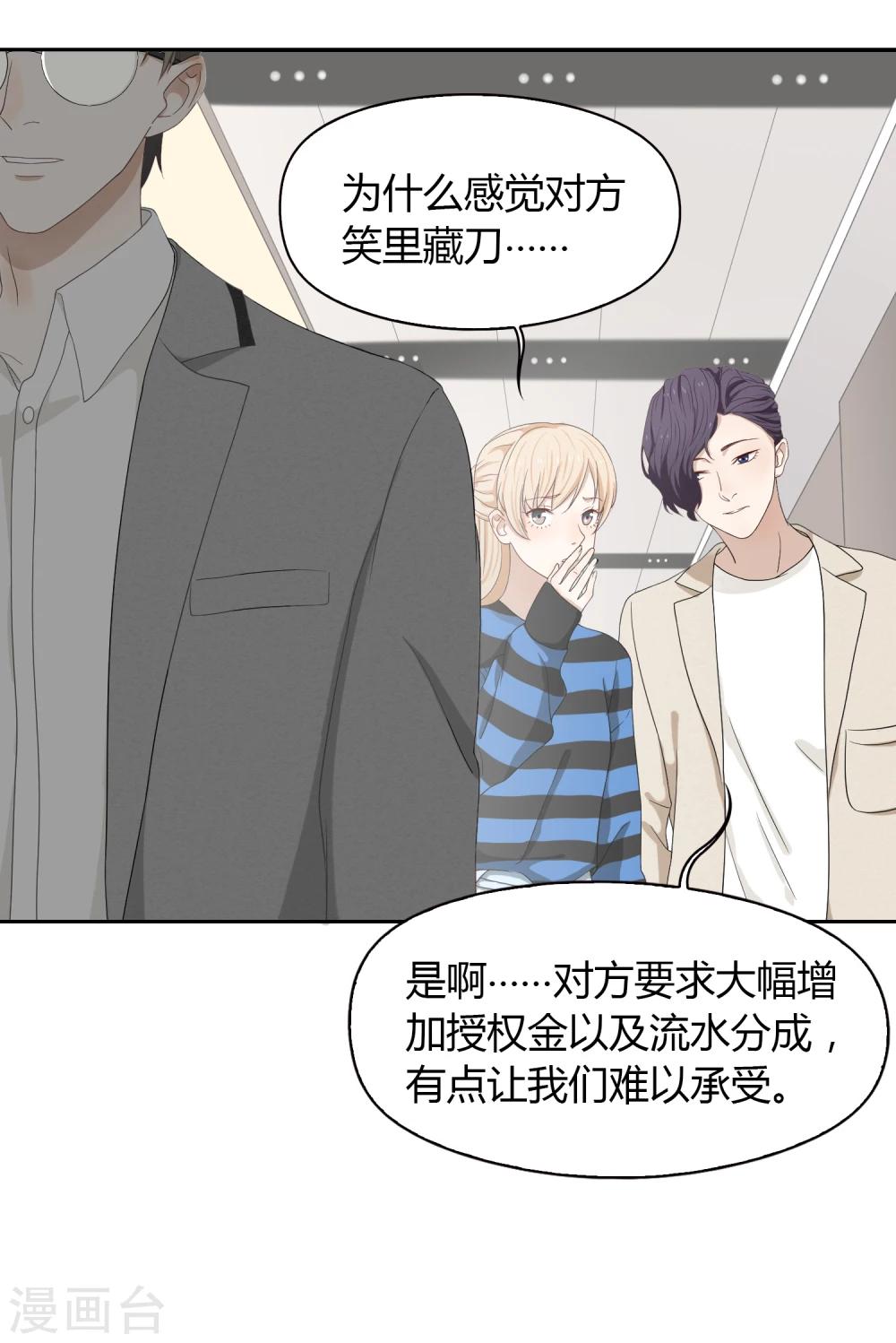 第73话 轰鸣道-第74话