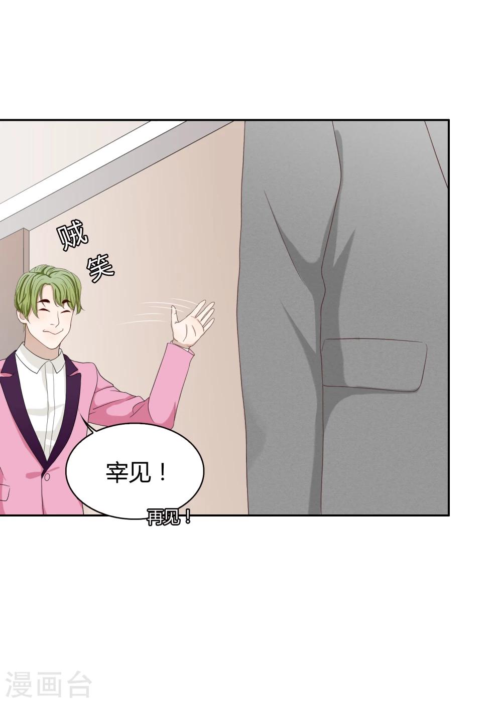 第73话 轰鸣道-第74话