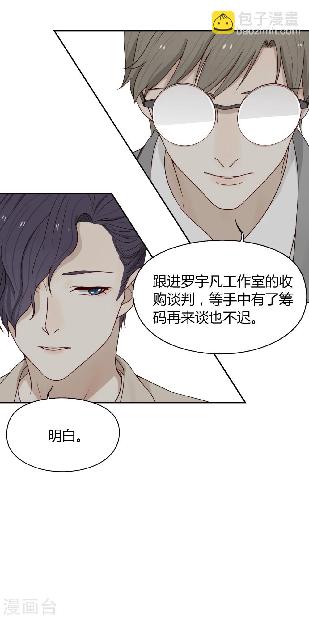 第73话 轰鸣道-第74话