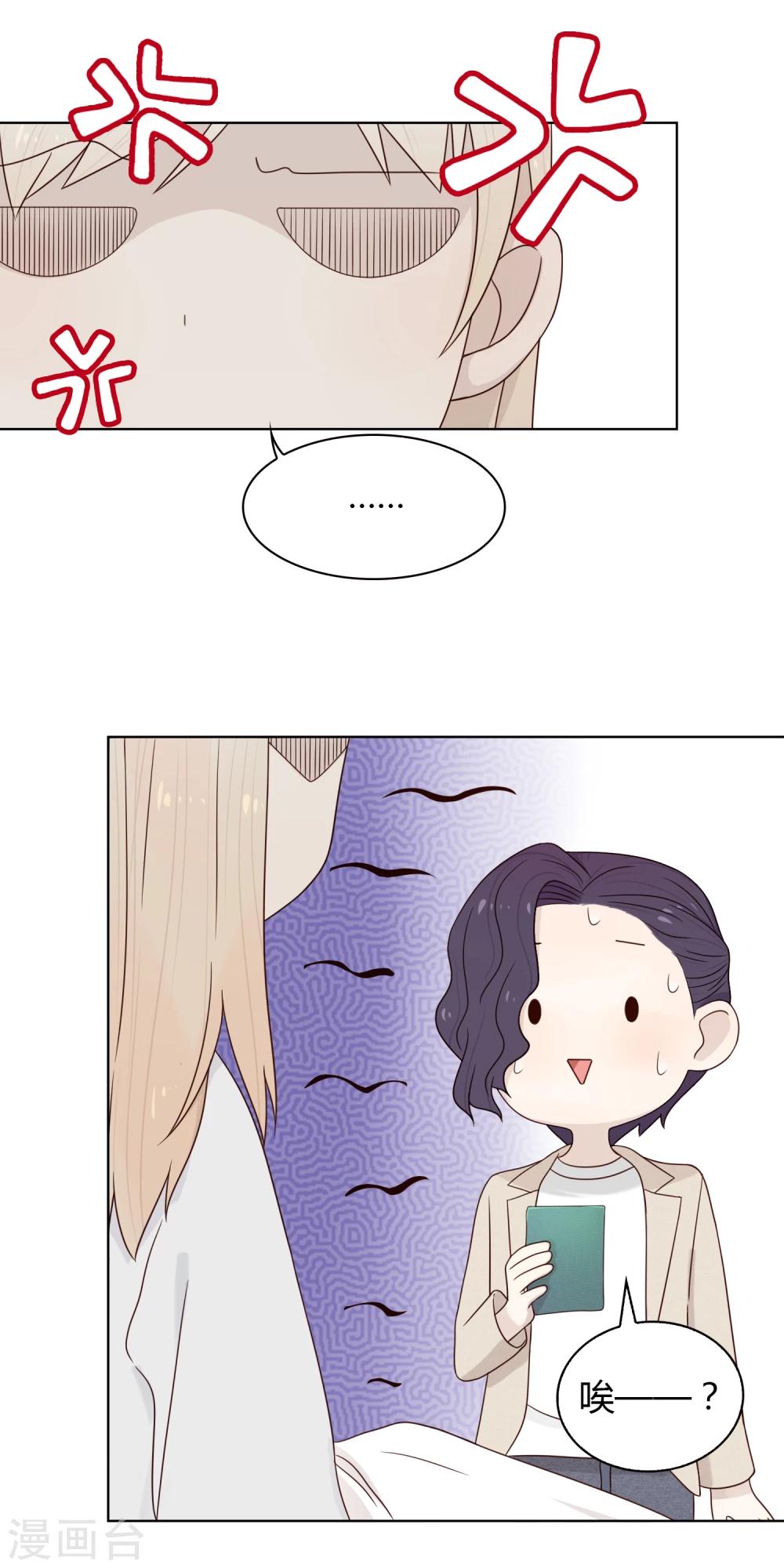 第73话 轰鸣道-第74话