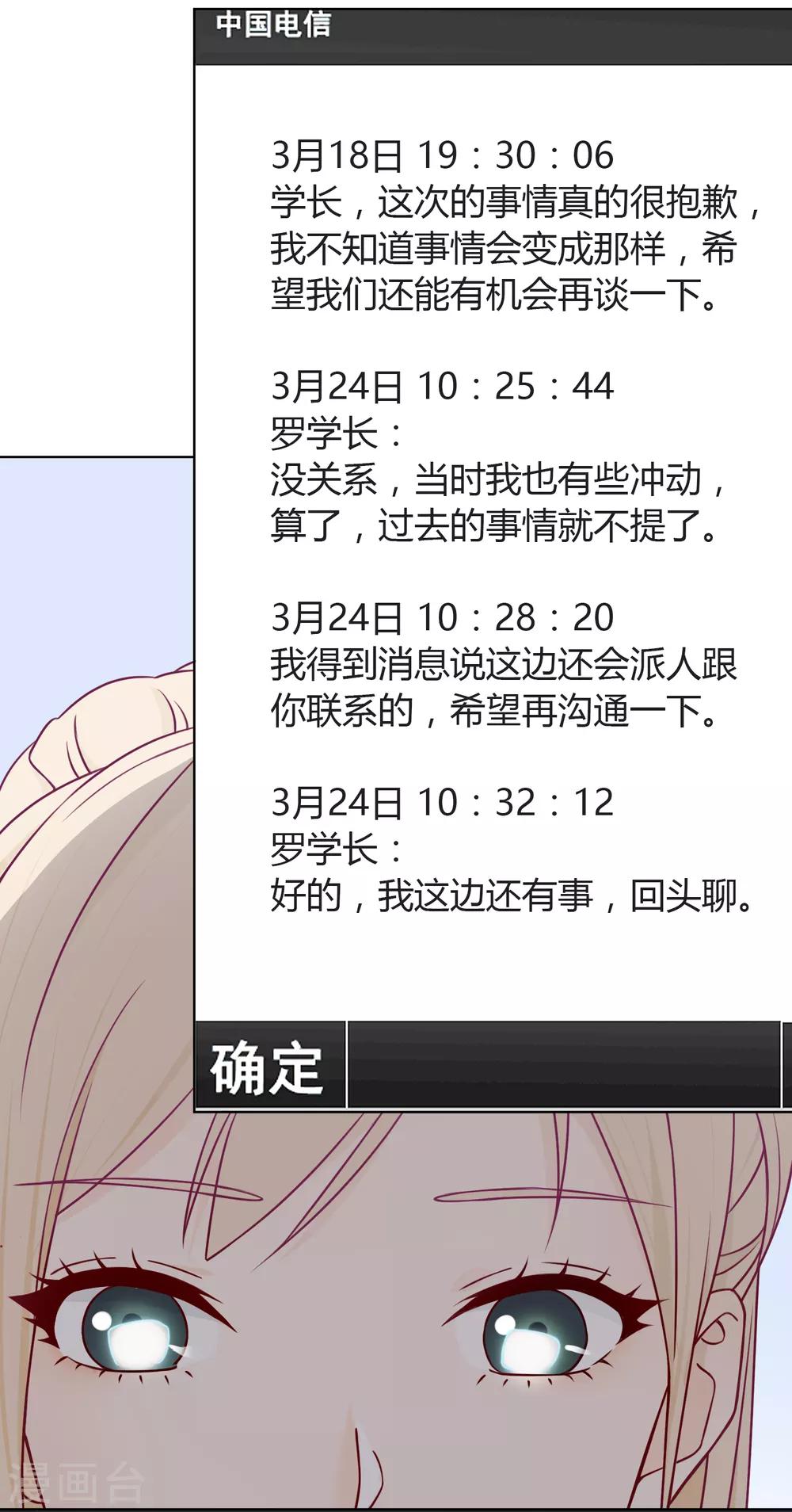 第75话 联系1-第76话