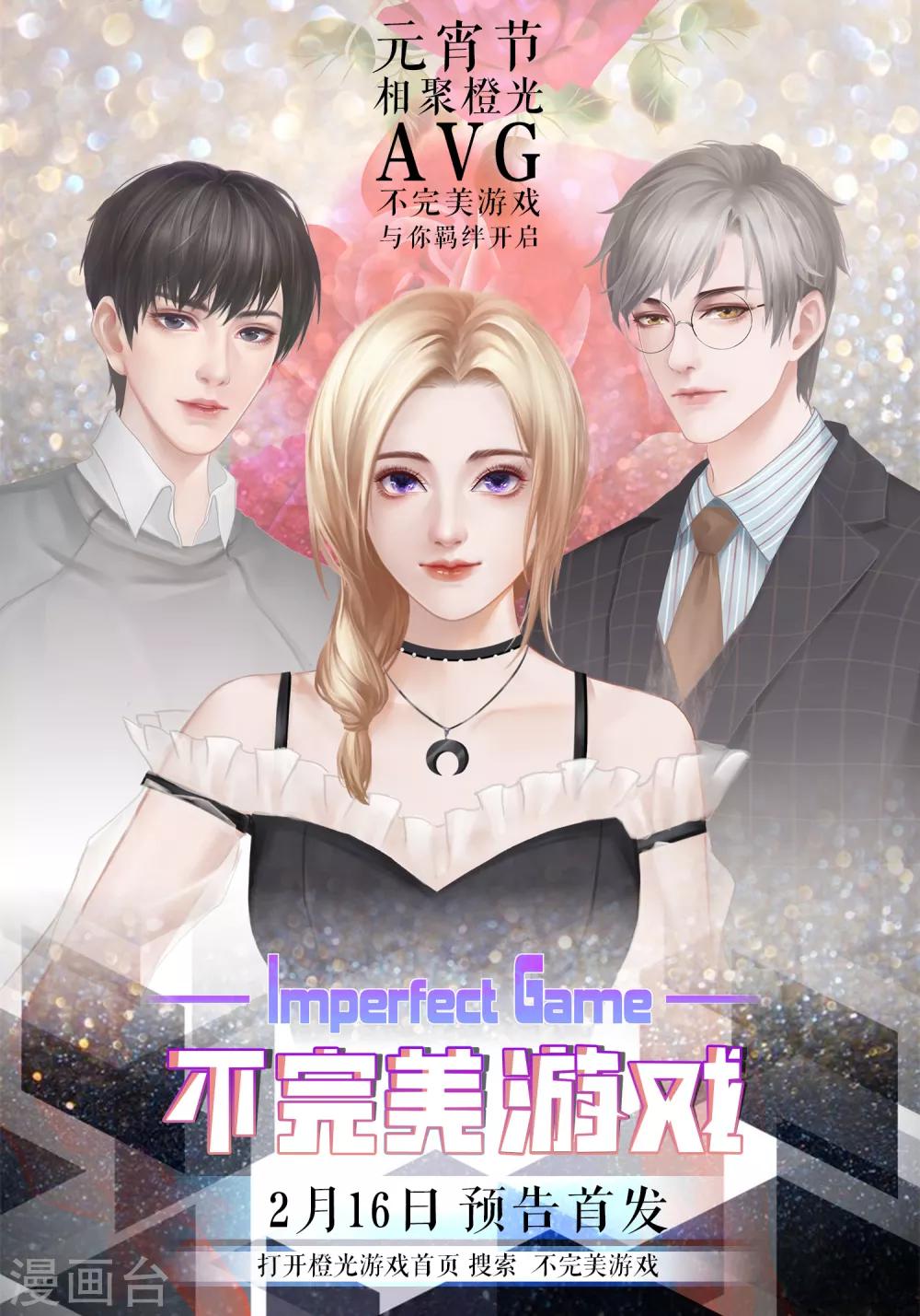 第75话 联系1-第76话