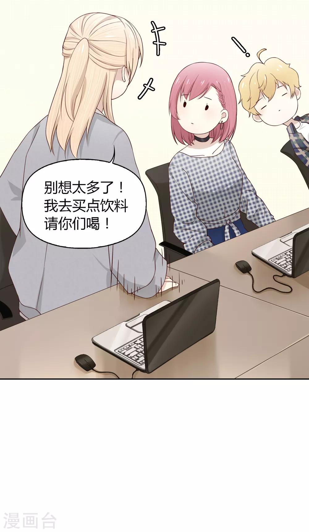 第77话 转岗-第78话