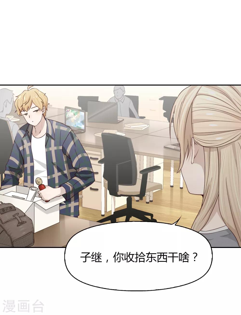 第77话 转岗-第78话