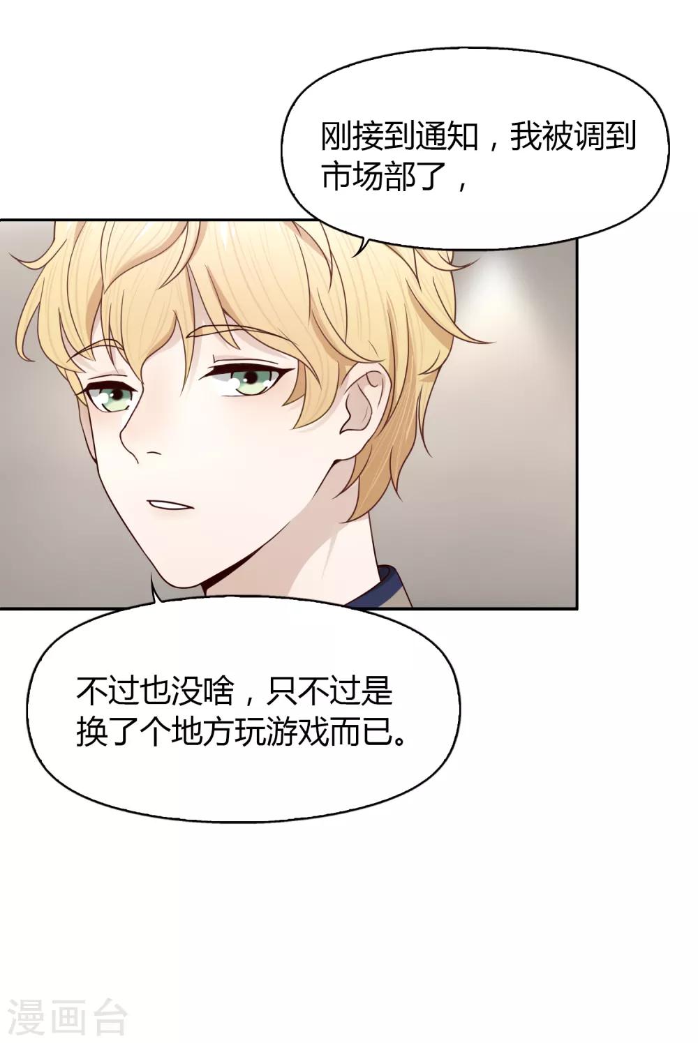 第77话 转岗-第78话