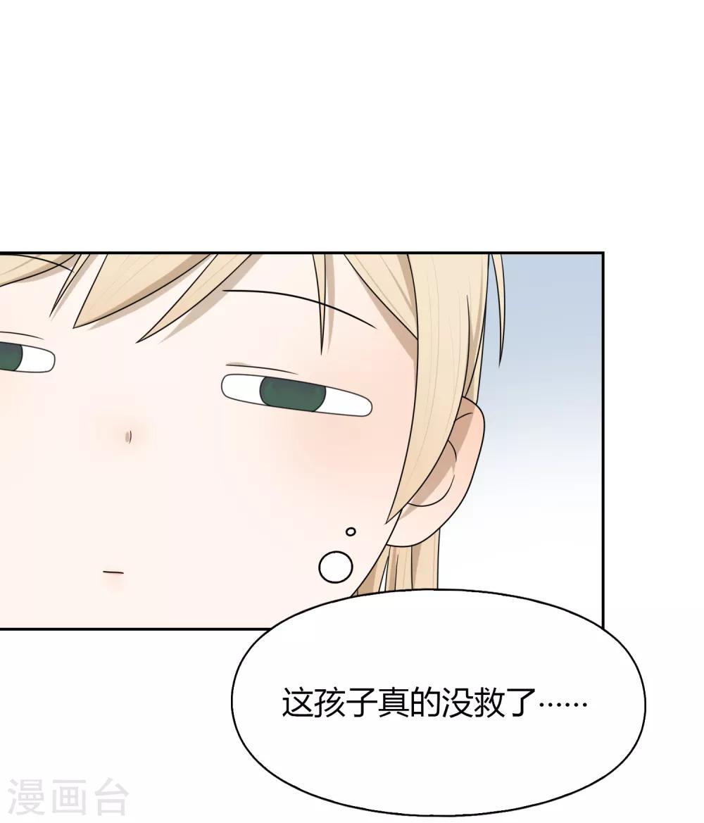 第77话 转岗-第78话