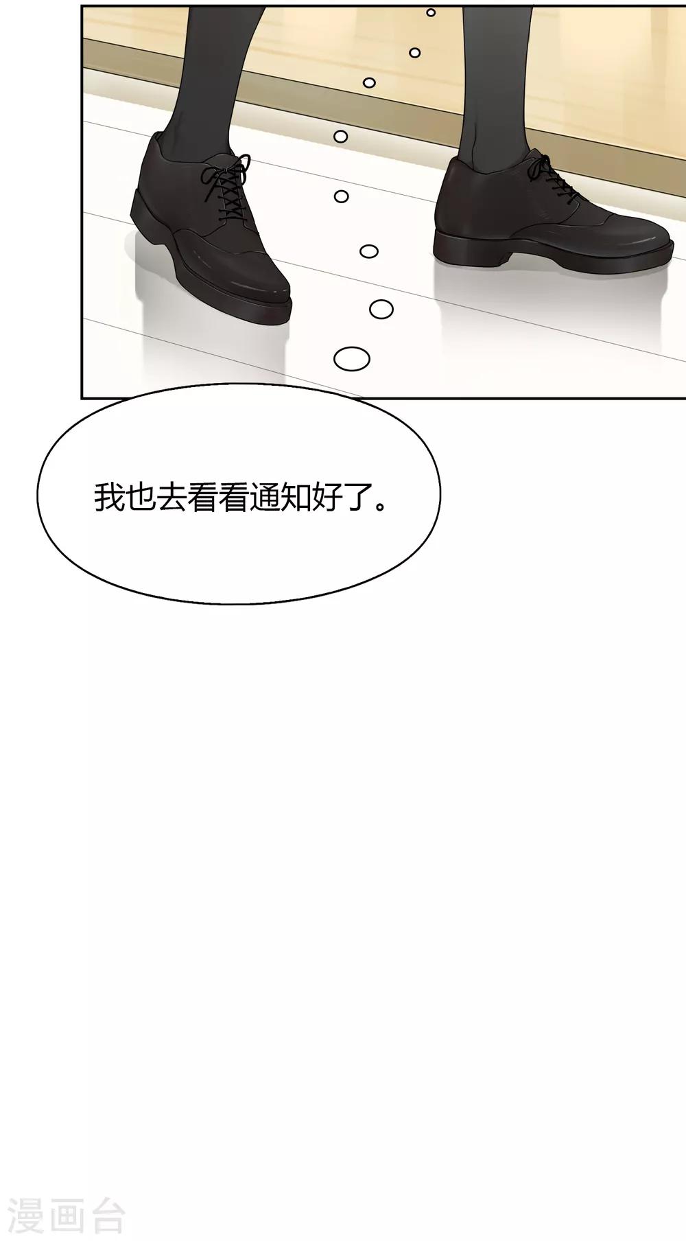 第77话 转岗-第78话