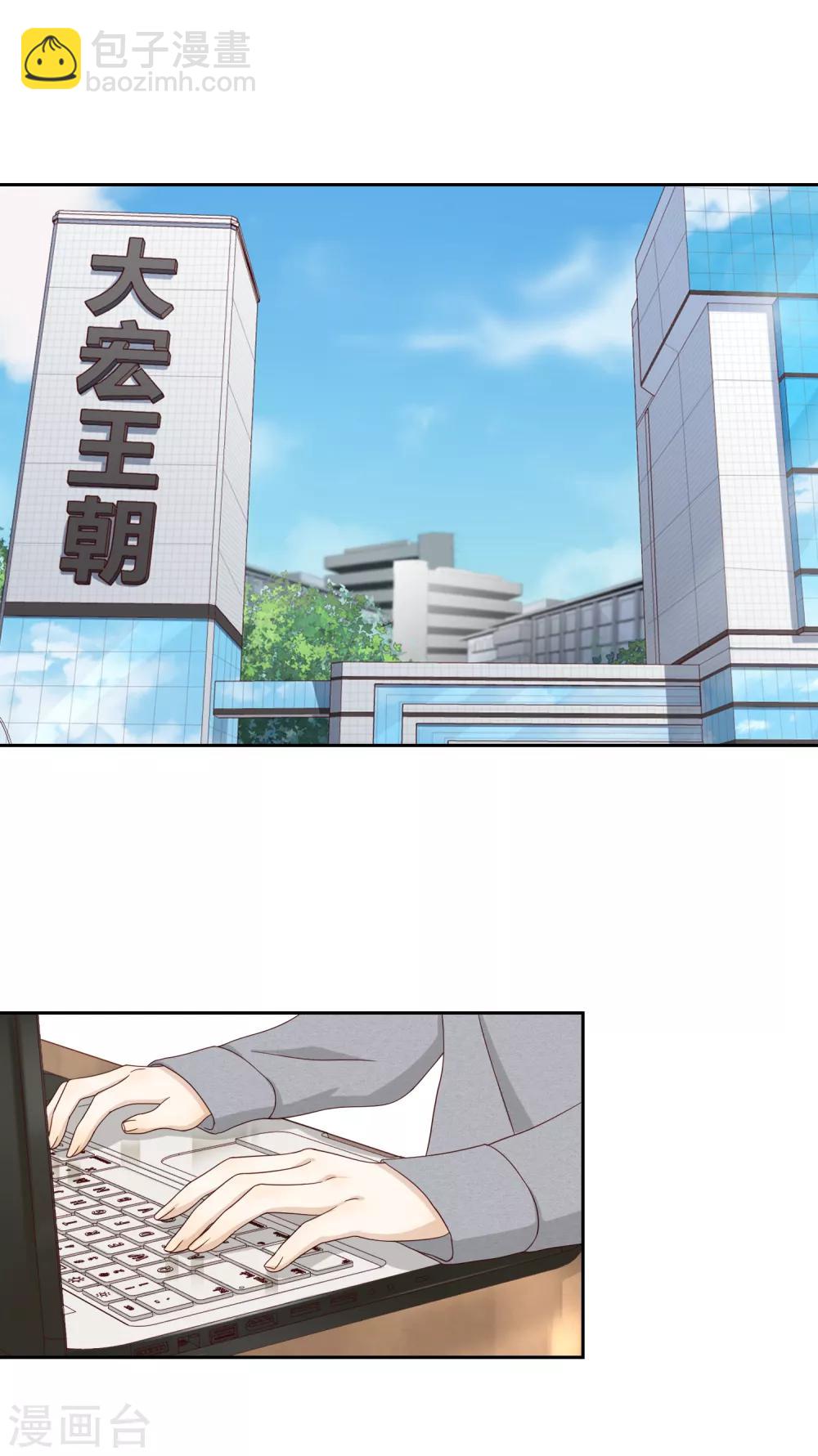 第77话 转岗-第78话