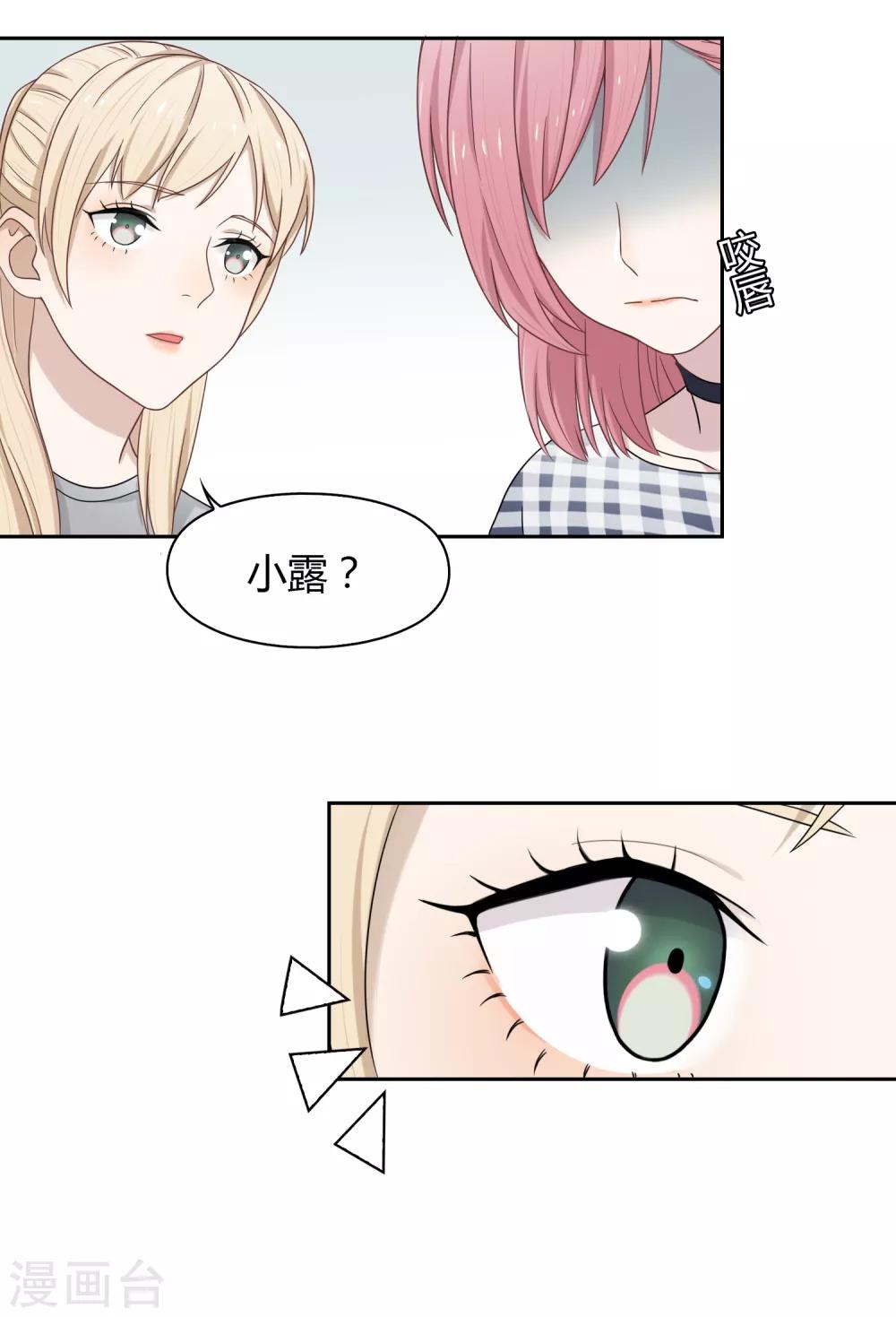 第77话 转岗-第78话