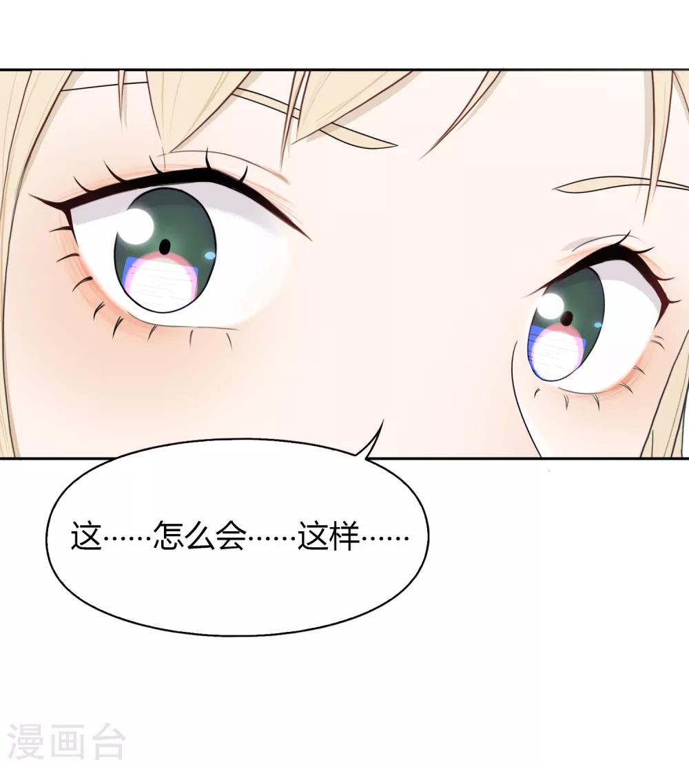 第77话 转岗-第78话