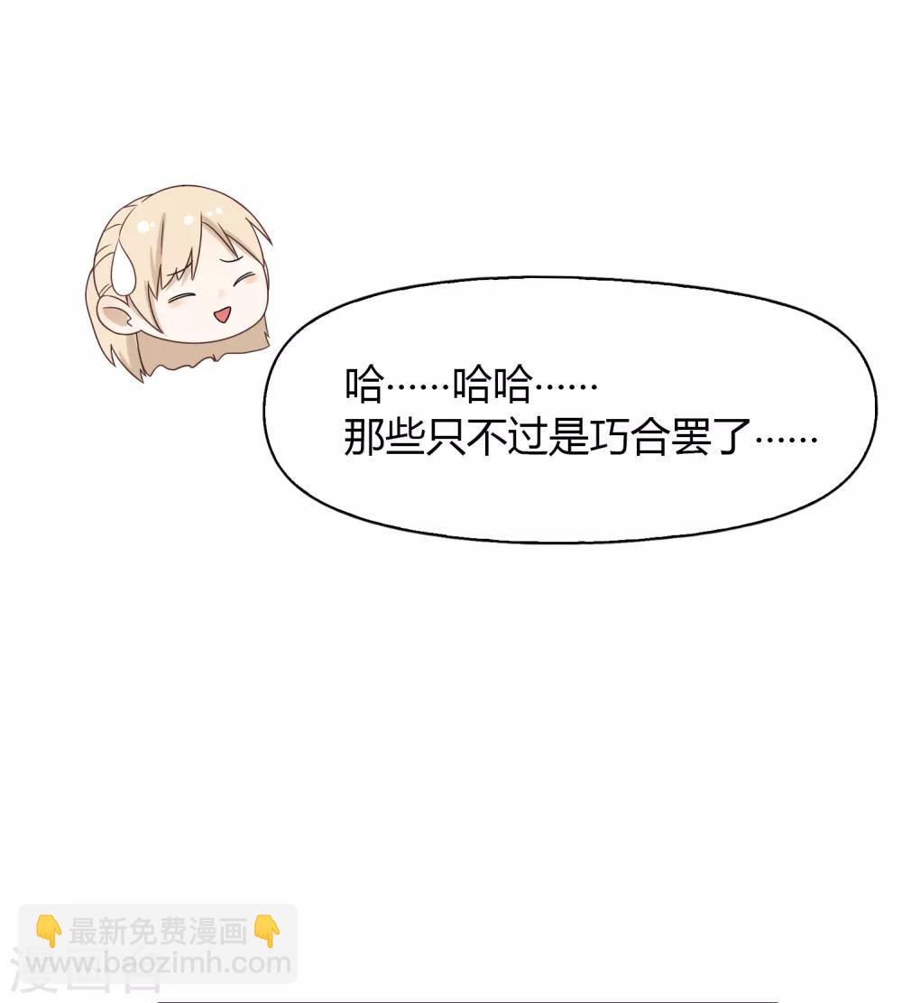 第77话 转岗-第78话