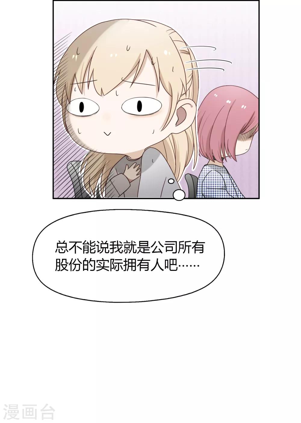 第77话 转岗-第78话