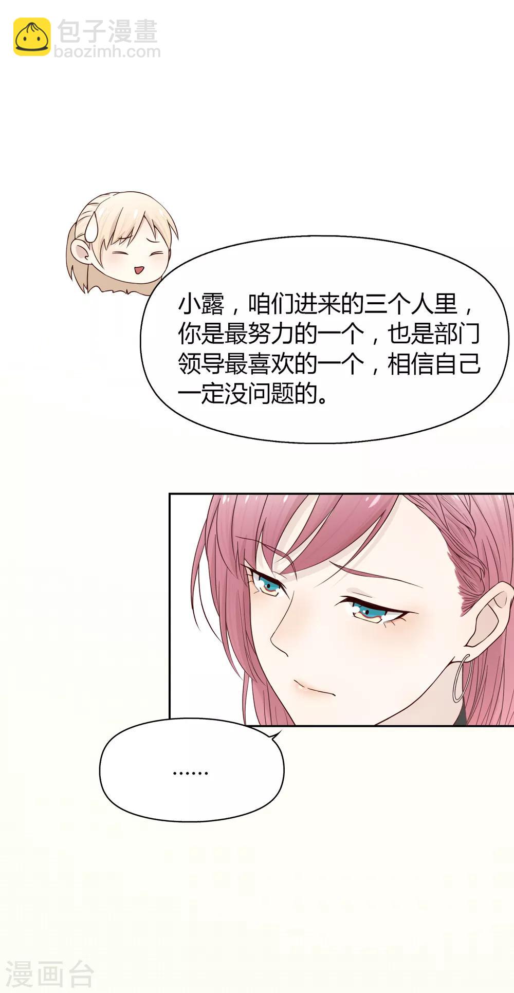 第77话 转岗-第78话