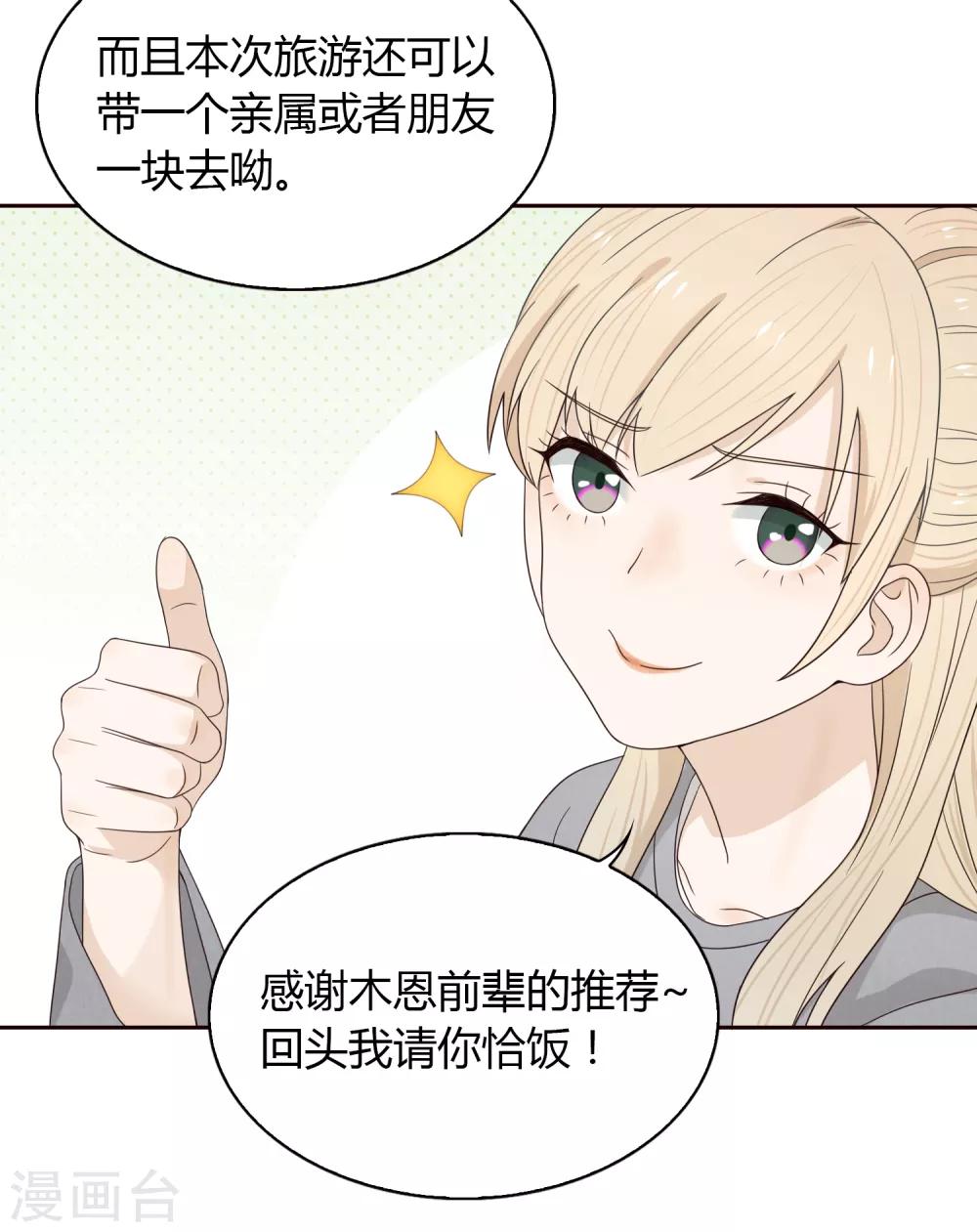 第79话 名单-第80话