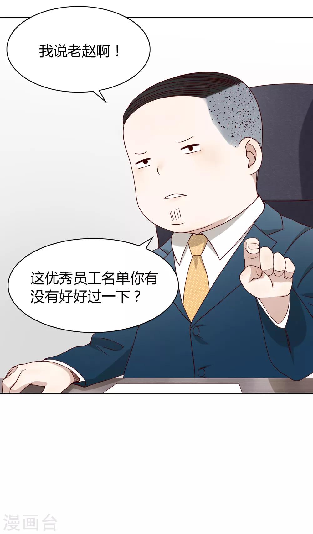 第79话 名单-第80话