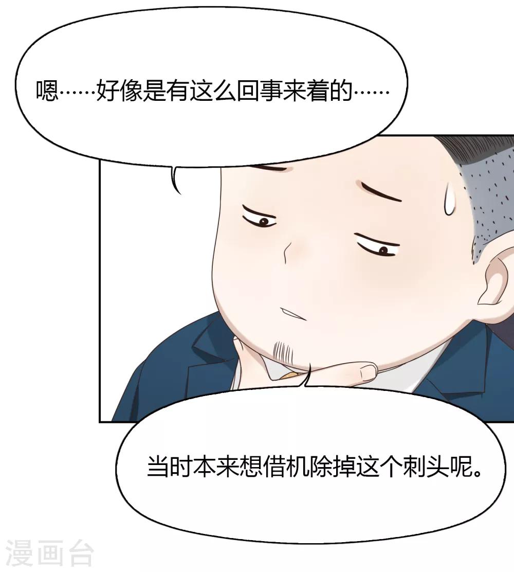 第79话 名单-第80话