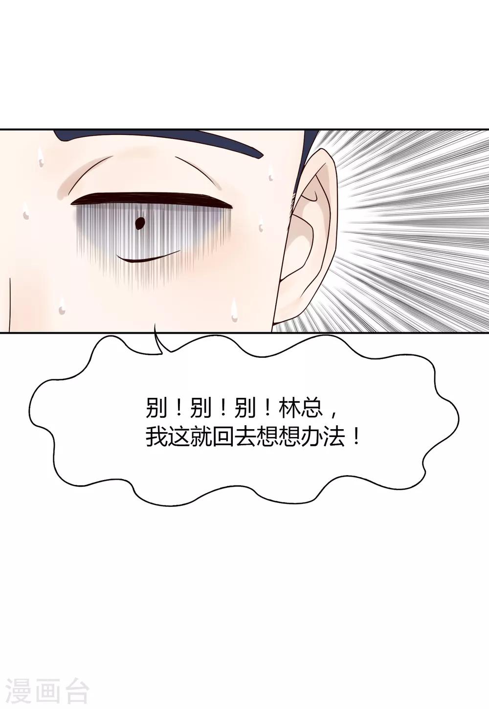 第79话 名单-第80话