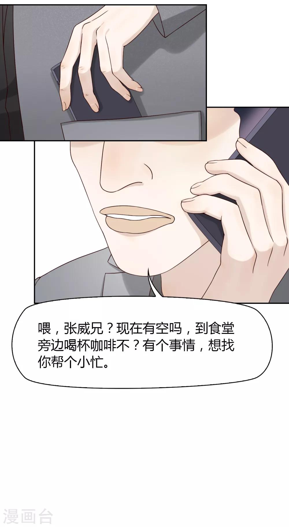 第79话 名单-第80话