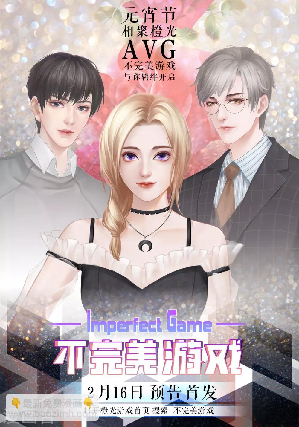 第79话 名单-第80话