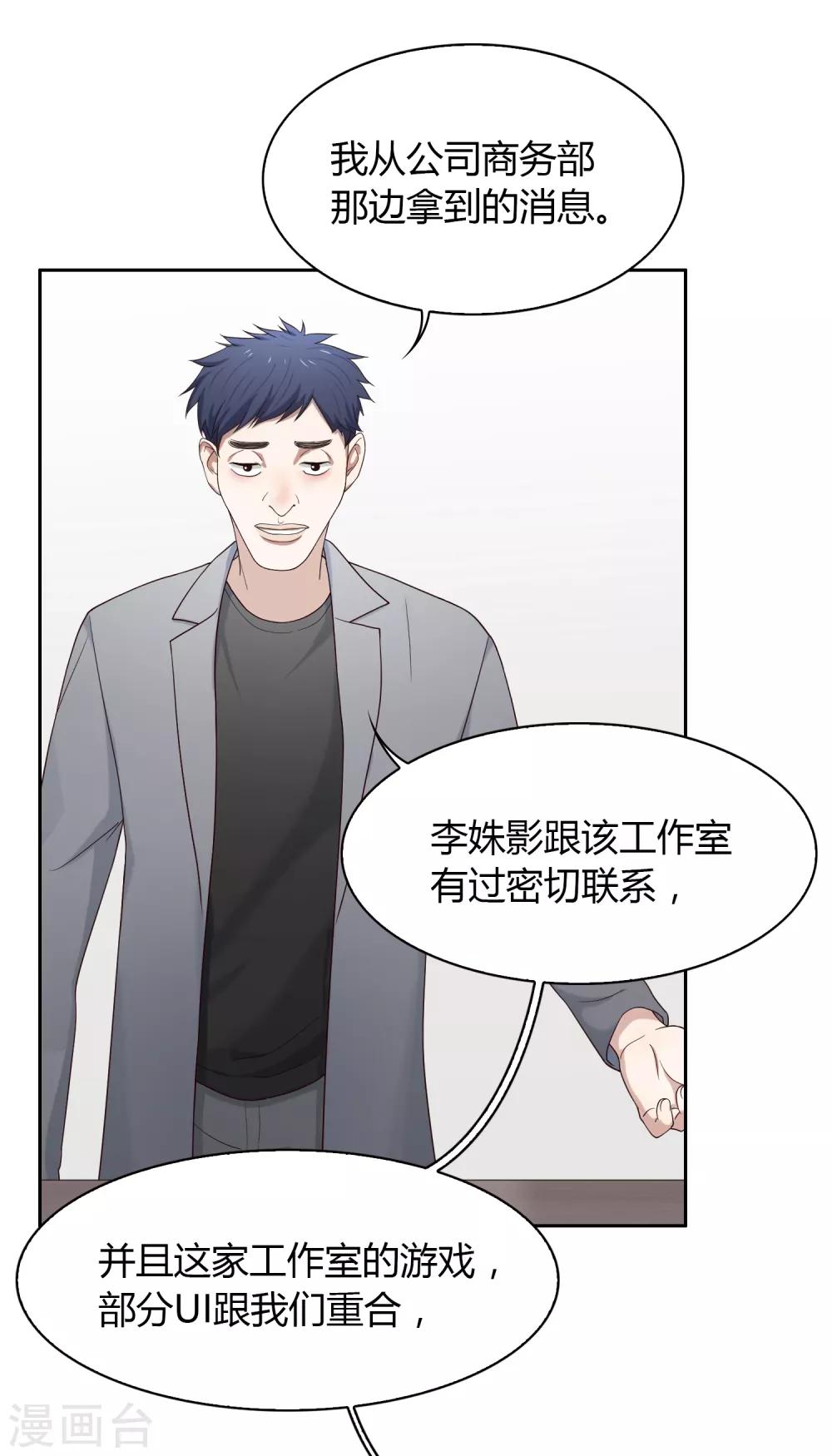第81话 是条大鱼-第82话