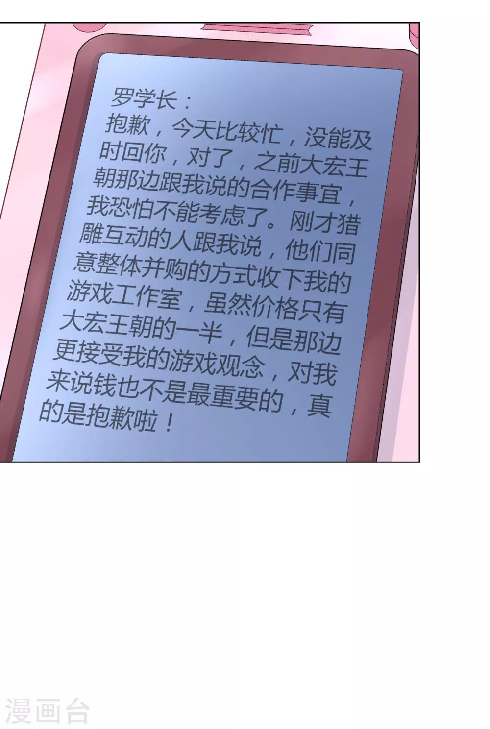 第81话 是条大鱼-第82话