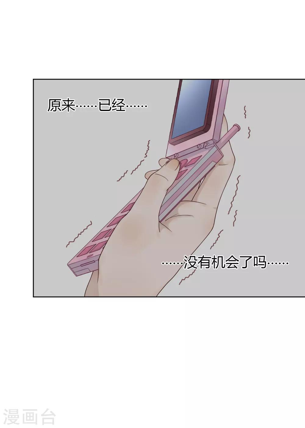 第81话 是条大鱼-第82话