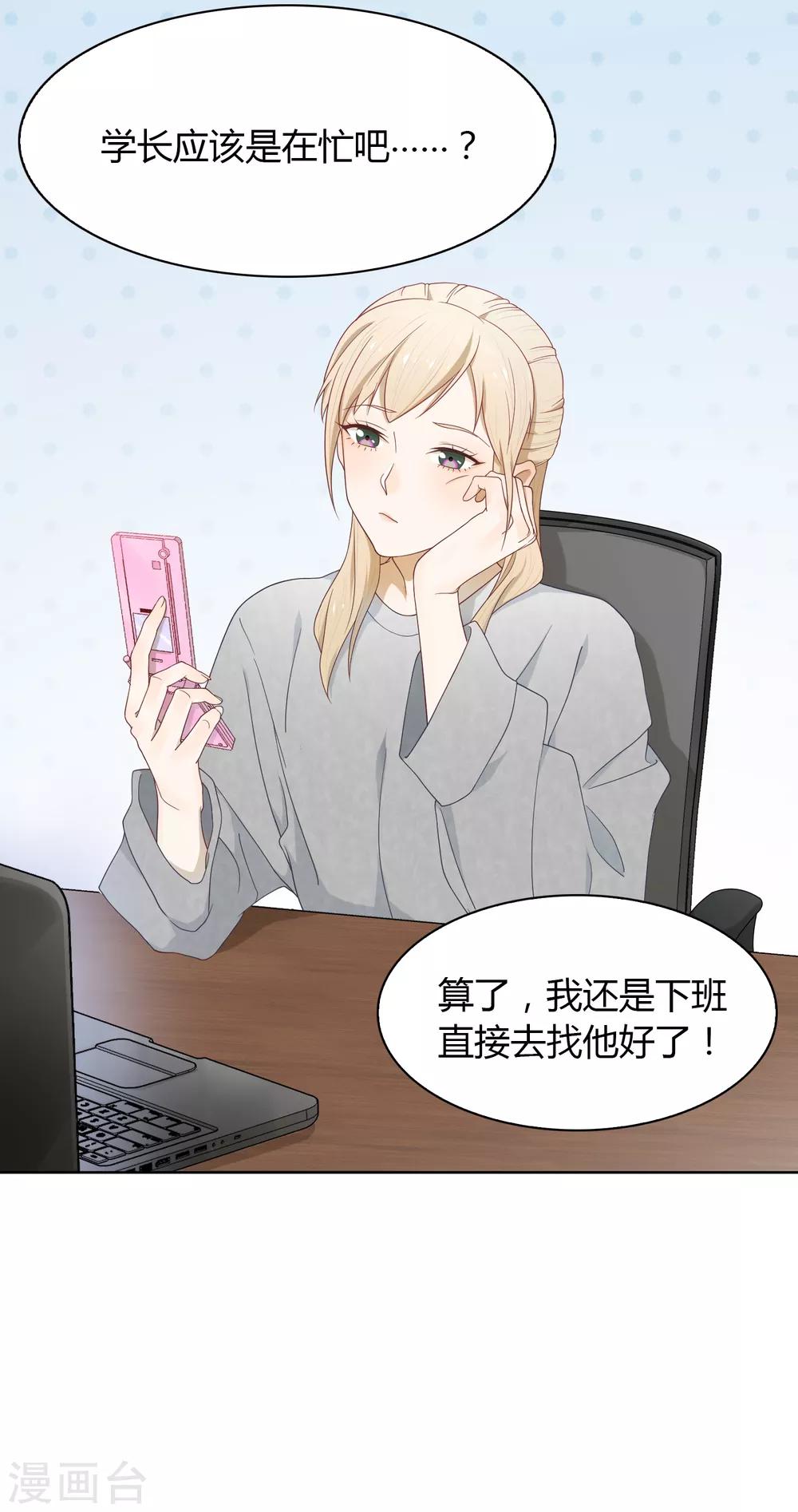 第81话 是条大鱼-第82话