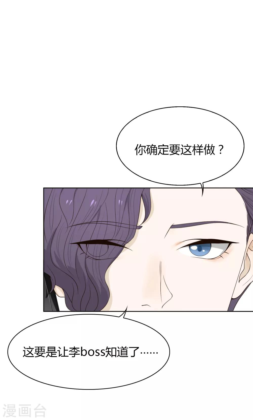 第83话 男人间的秘密-第84话