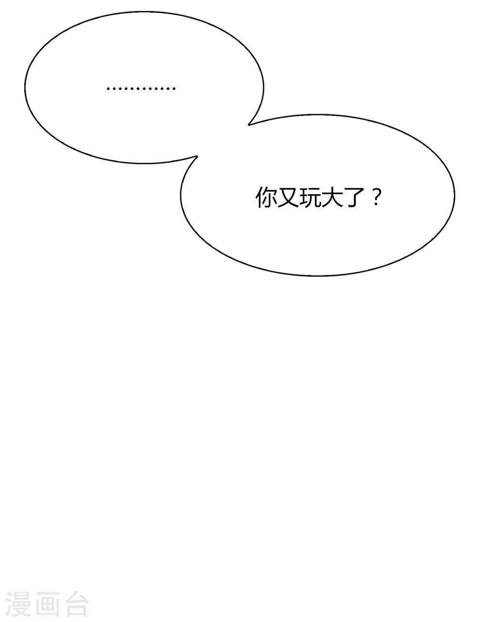 第83话 男人间的秘密-第84话