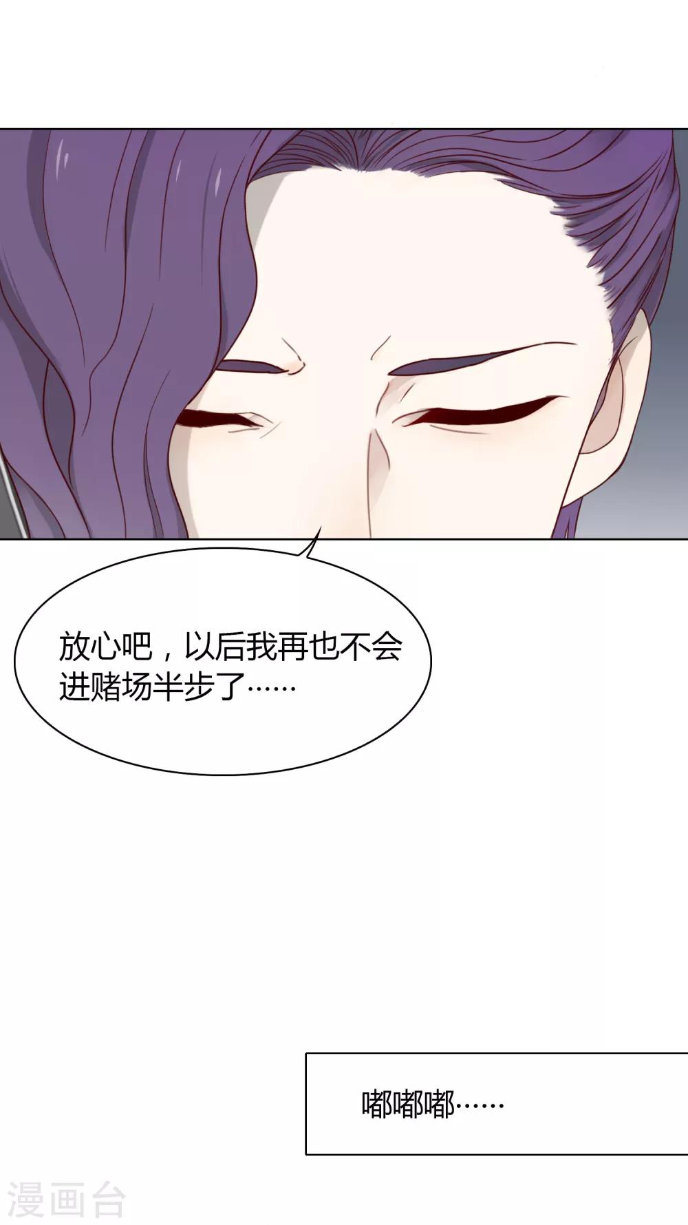 第83话 男人间的秘密-第84话