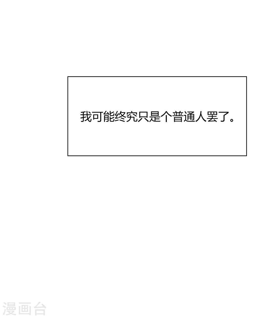 第83话 男人间的秘密-第84话