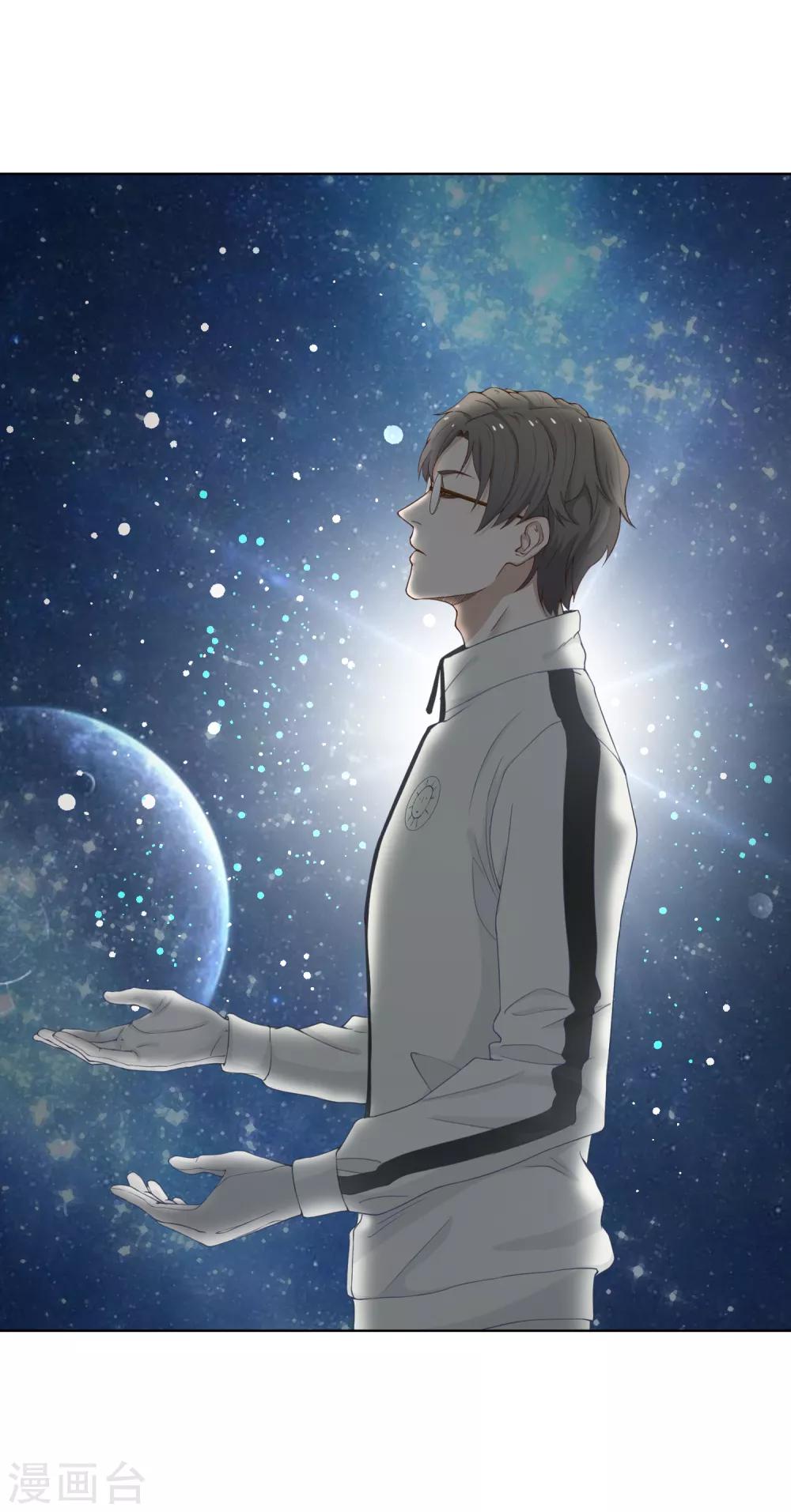 第83话 男人间的秘密-第84话