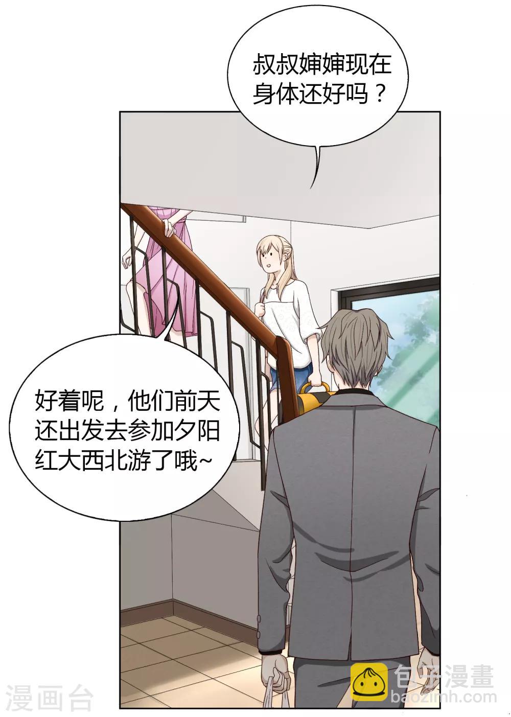 第85话 见家长-第86话