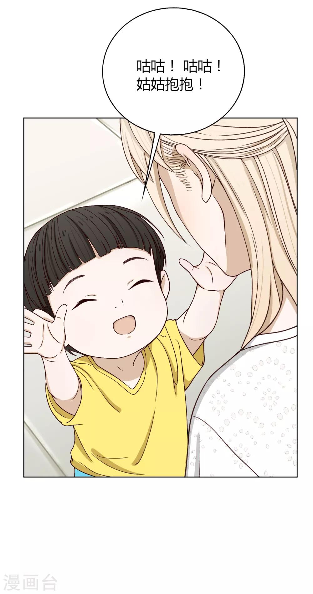 第85话 见家长-第86话