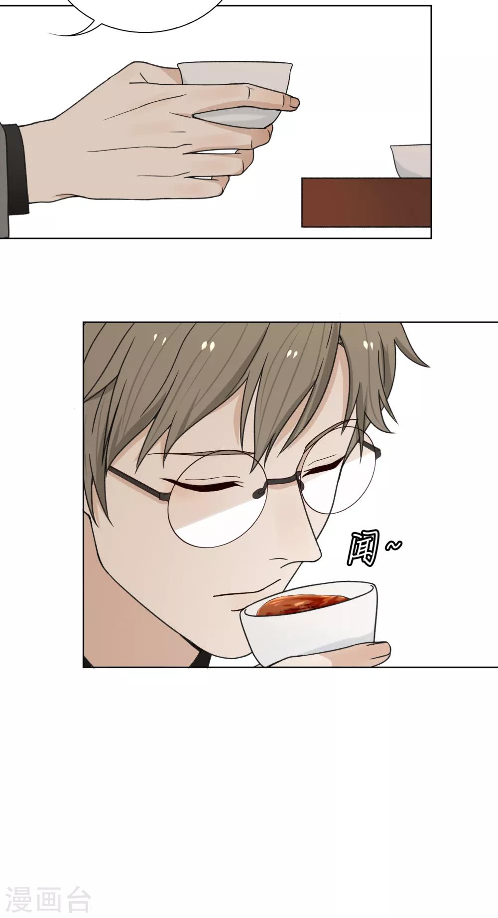 第85话 见家长-第86话