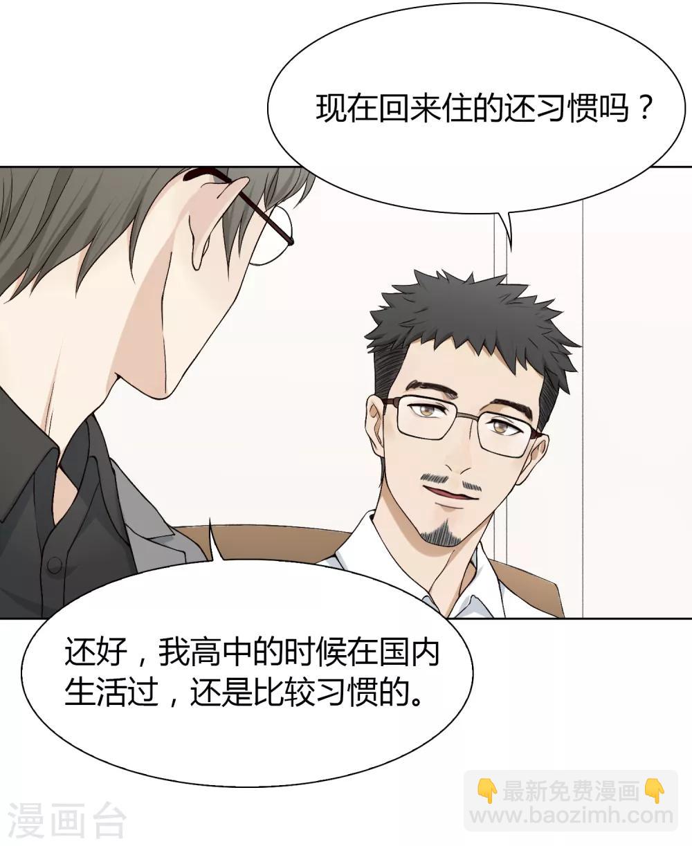 第85话 见家长-第86话