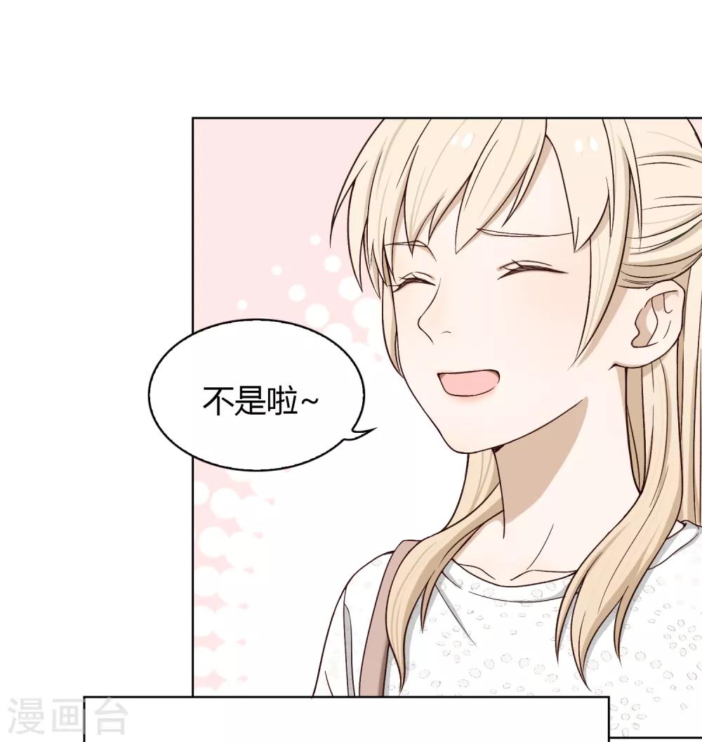 第85话 见家长-第86话