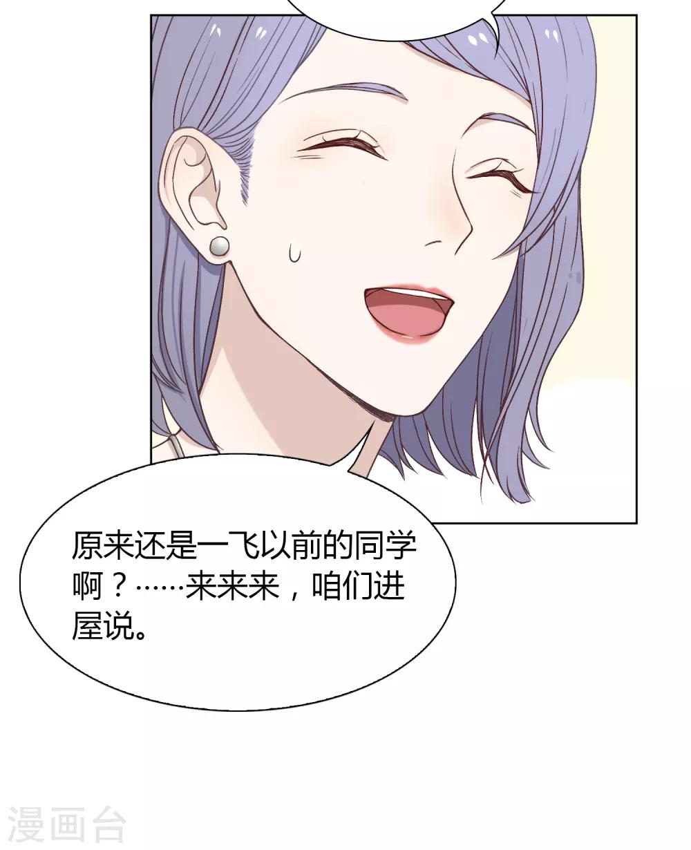 第85话 见家长-第86话
