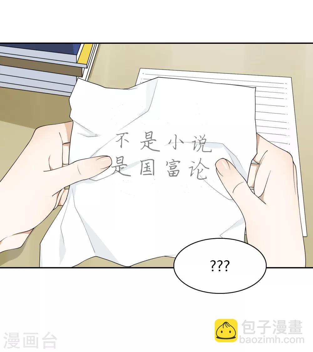第87话 番外&mdash;&mdash;回忆(1/2)-第88话