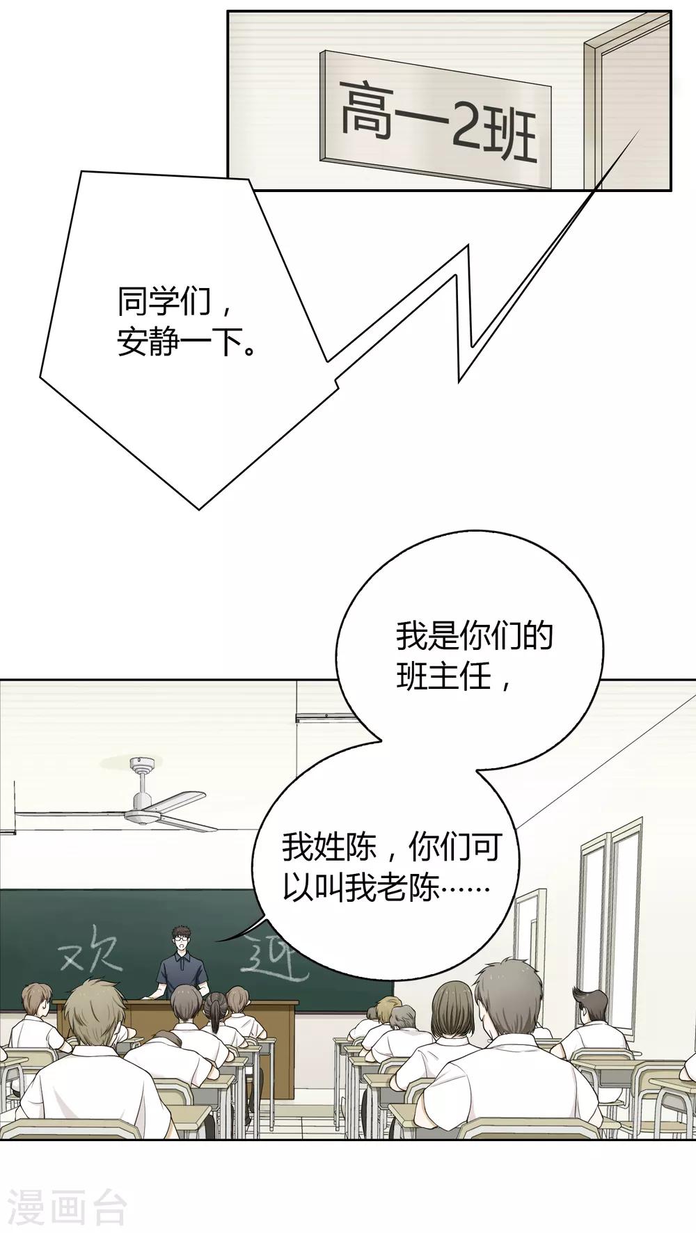 第87话 番外&mdash;&mdash;回忆(1/2)-第88话