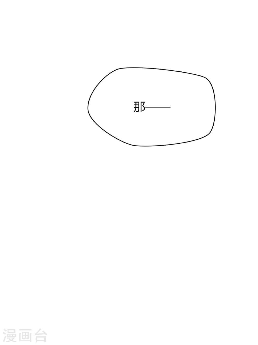 第87话 番外&mdash;&mdash;回忆(1/2)-第88话