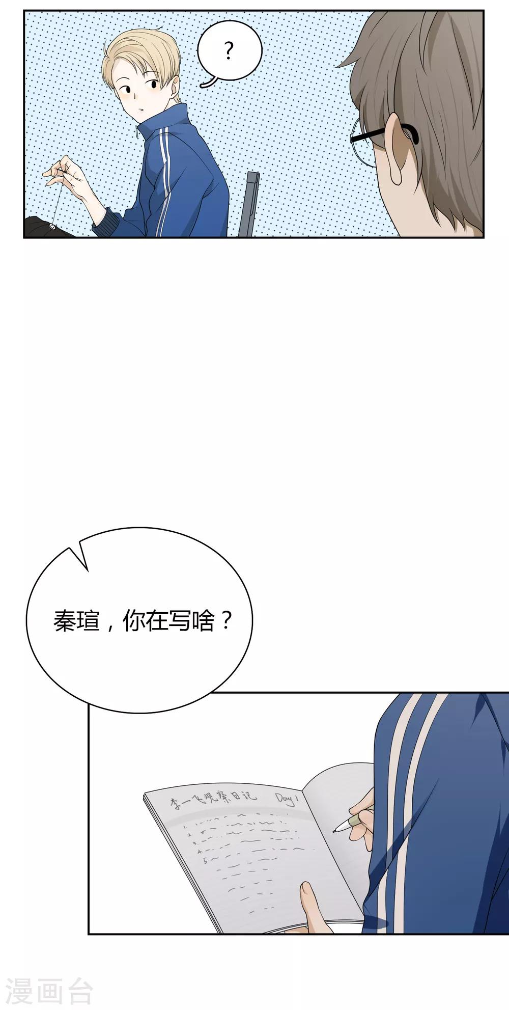 第87话 番外&mdash;&mdash;回忆(1/2)-第88话