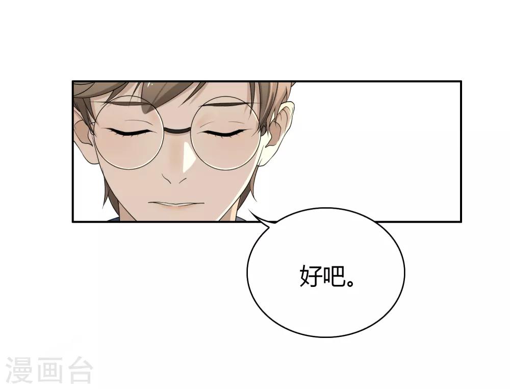 第87话 番外&mdash;&mdash;回忆(1/2)-第88话