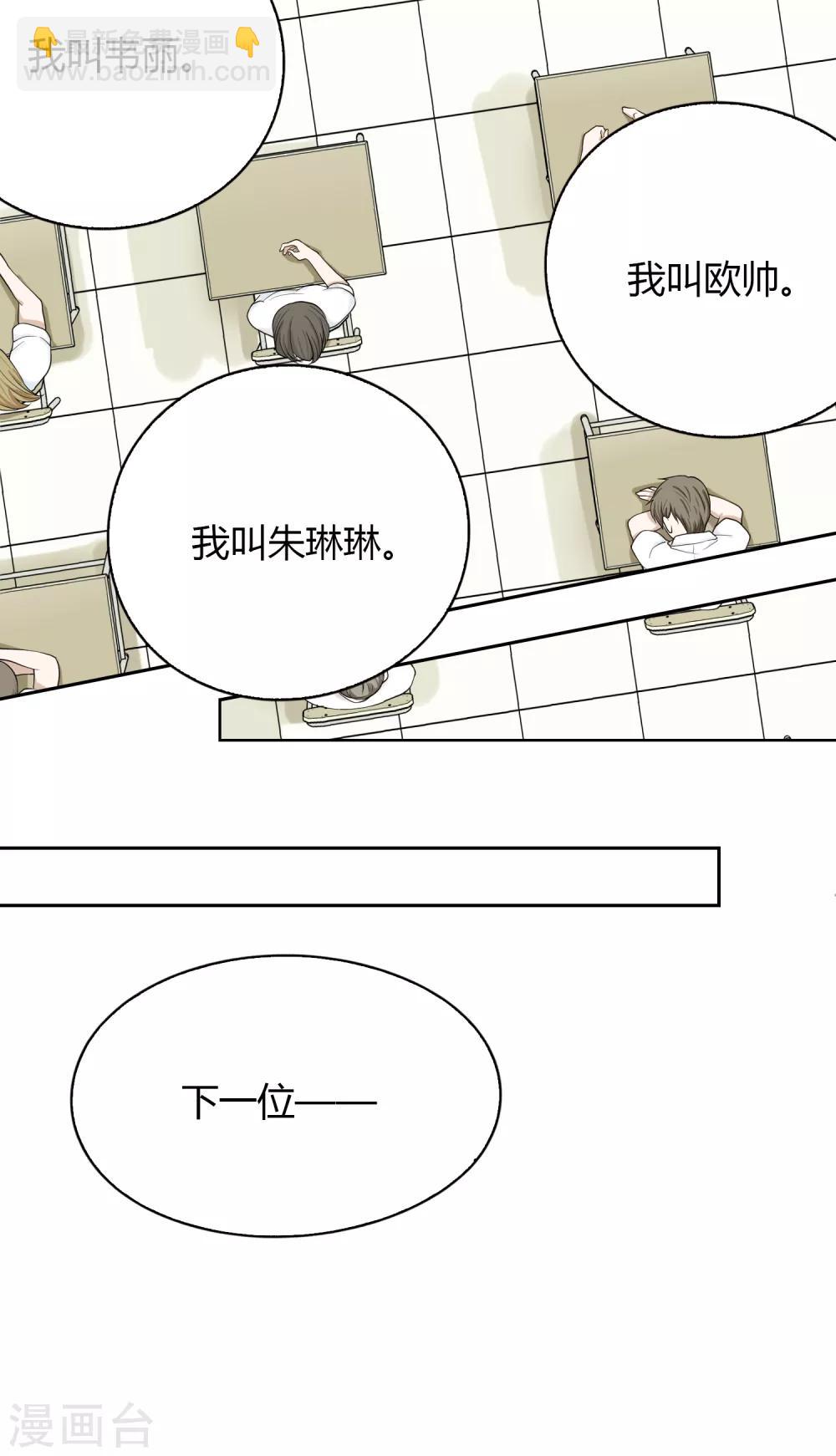第87话 番外&mdash;&mdash;回忆(1/2)-第88话